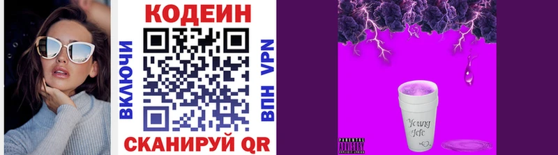Кодеиновый сироп Lean Purple Drank  купить наркоту  Электросталь 
