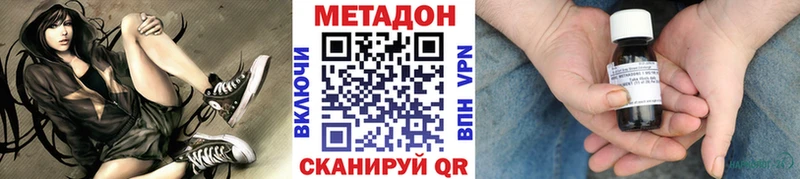 МЕТАДОН methadone  Электросталь 